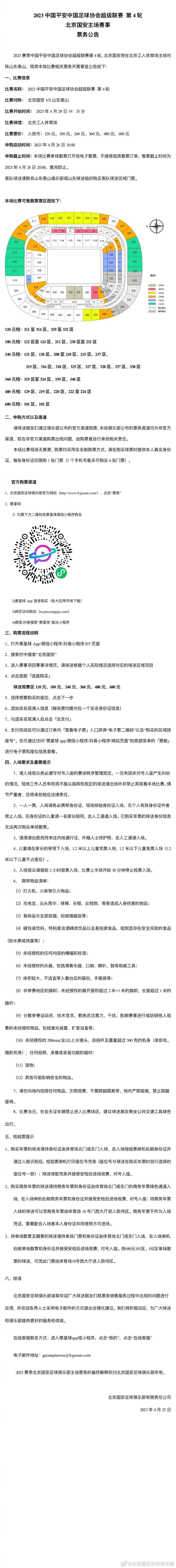 据《全市场》报道，尤文可能在冬季转会期租借贝尔纳代斯基半个赛季。